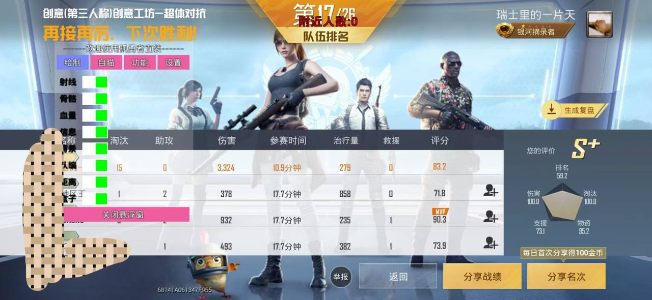 和平精英【虎爪】辅助