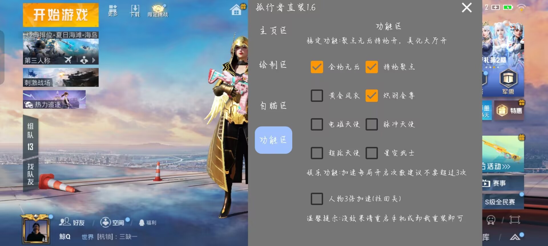 和平精英直装【泡泡】辅助透视自瞄