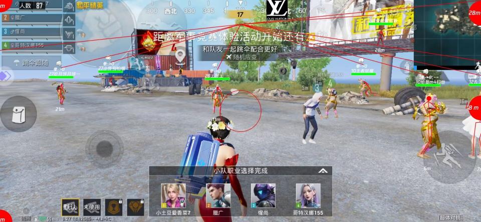和平精英【闪电】iOS辅助